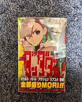 ダンダダン1〜12 全て初版　未読品 ダンダダン1〜12 全て初版 未読品 ダンダダン コミック 1-12巻